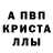 МДМА crystal Caius Wood