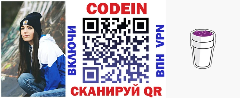Codein напиток Lean (лин)  blacksprut ССЫЛКА  Троицк 