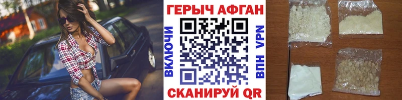 ГЕРОИН Heroin  Троицк 