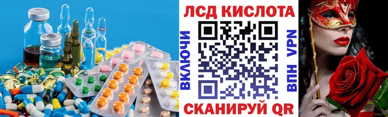 купить наркотик Троицк ЛСД экстази кислота