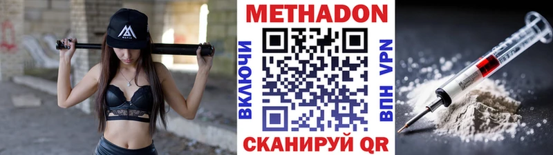 сайты даркнета состав цены Троицк Метадон VHQ