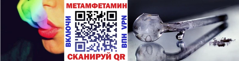 Первитин мет закладки Троицк